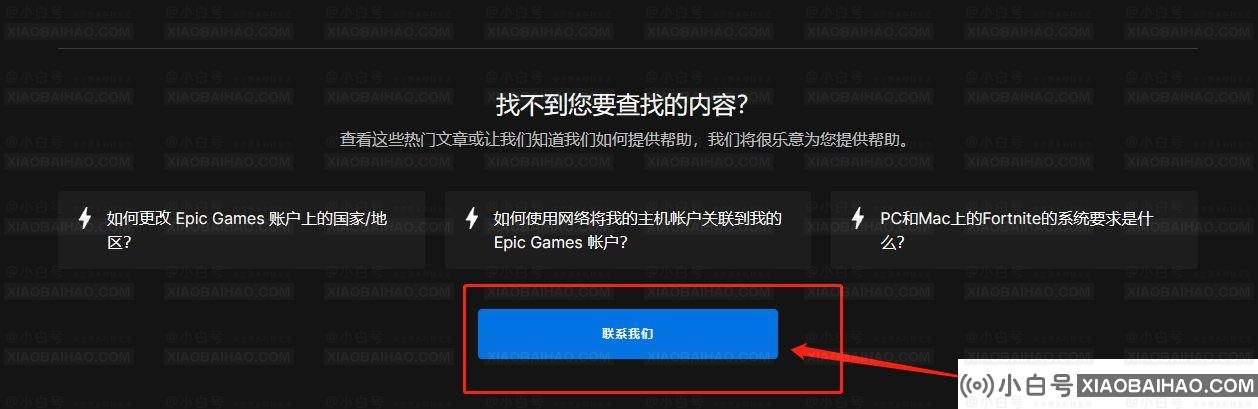 epic进不去real id验证？epic验证身份网页访问不了怎么办？