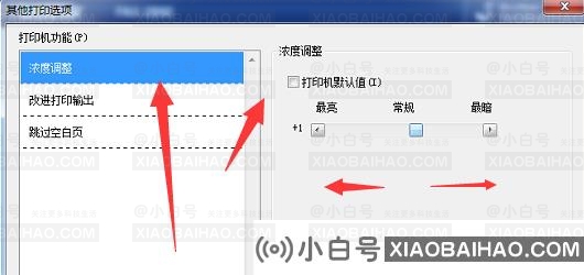 兄弟打印机怎么调整打印浓度？兄弟打印机调整打印浓度方法