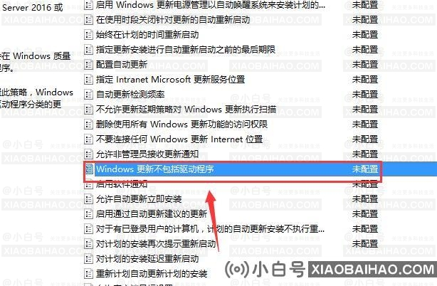 win10待机后屏幕黑屏就剩鼠标解决方法