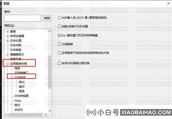 UltraEdit双击标签关闭文件怎么设置？