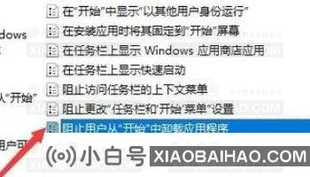 Win10应用和功能里有个软件无法卸载怎么解决？