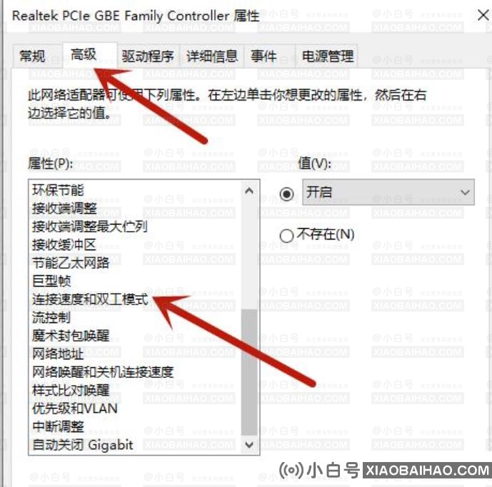 Win10电脑是千兆网卡为什么只有百兆？如何解决？