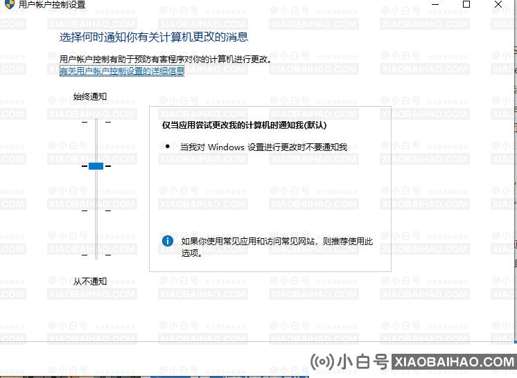 win10纯净版系统下载软件被阻止安装怎么办？