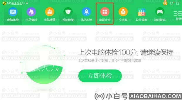 如何关闭360广告弹窗？360安全卫士弹窗广告彻底关闭教程