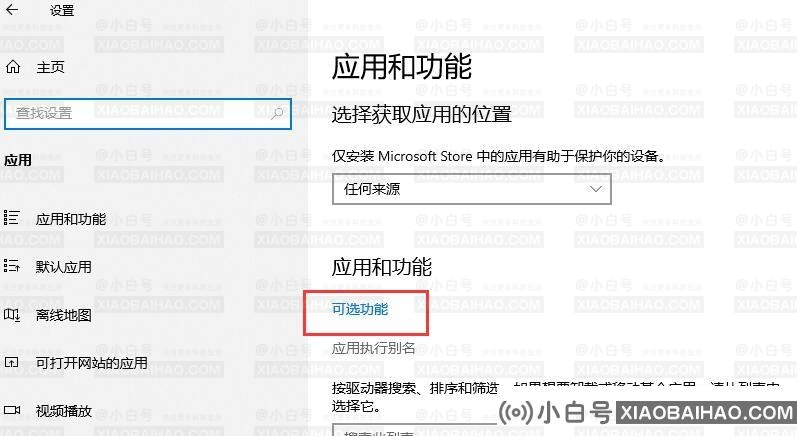 Win10纯净版系统没有记事本怎么解决？