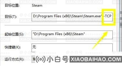 Win10专业版无法连接steam怎么办？