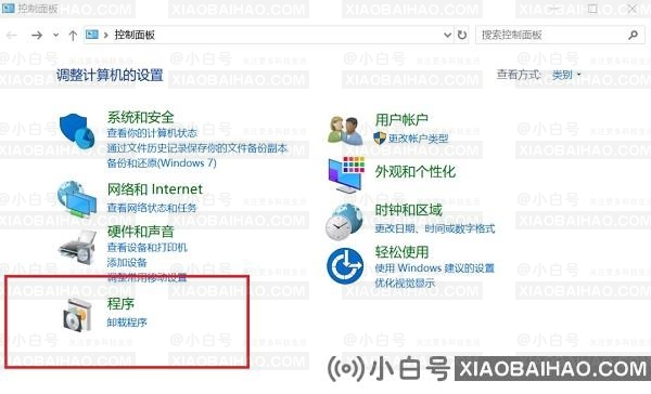 Win10如何卸载微软office软件？如何干净地卸载office？(如何干净地卸载microsoft office)插图