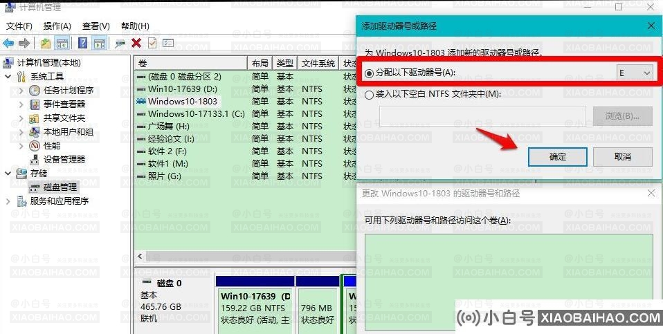 Win10更新后硬盘消失了怎么办？Win10更新后硬盘消失了怎么恢复？