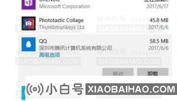 Win10应用和功能里有个软件无法卸载怎么解决？