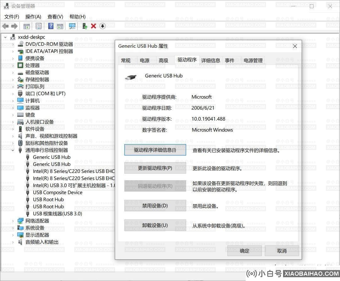 Win10显示驱动程序无法启动怎么办？Win10驱动程序无法启动解决方法