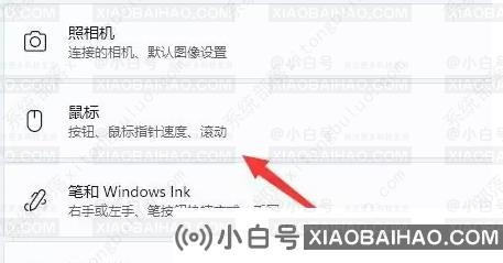 win11系统的鼠标灵敏度怎么调节？win11系统的鼠标灵敏度调节方法