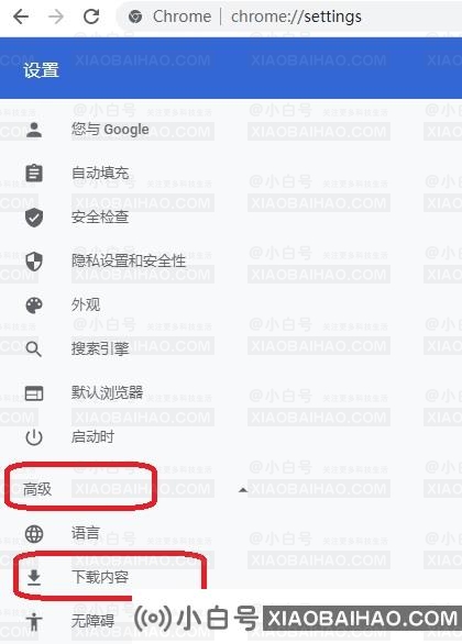 Google如何设置下载前弹出保存位置窗口(Google浏览器的保存位置)？插图1