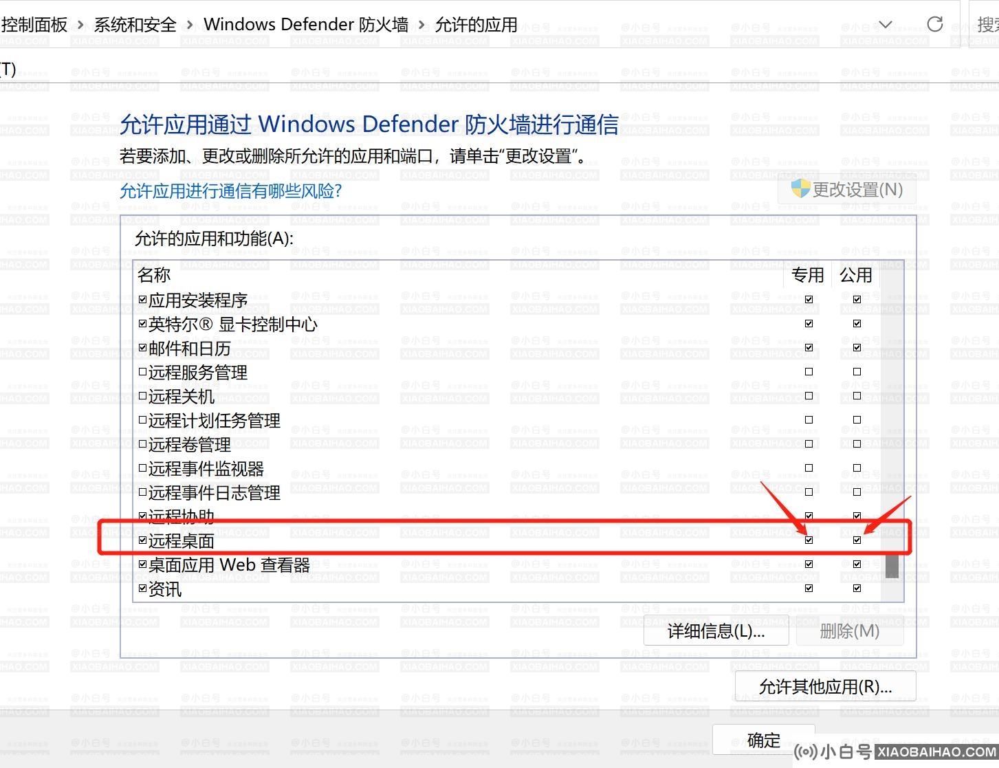 Win11家庭版没有远程桌面怎么办？Win11家庭版远程桌面开启教程