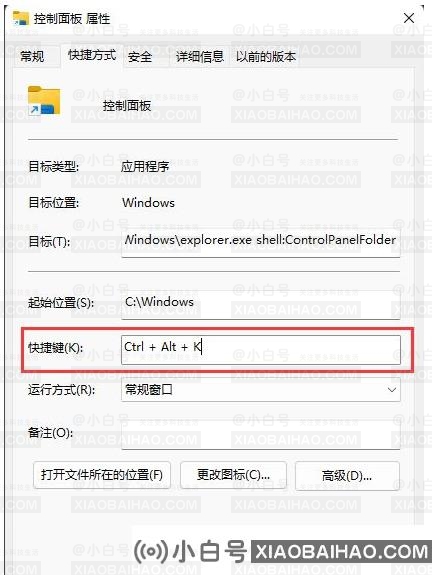 Win11控制面板在哪里打开？打开Win11控制面板的五种方法