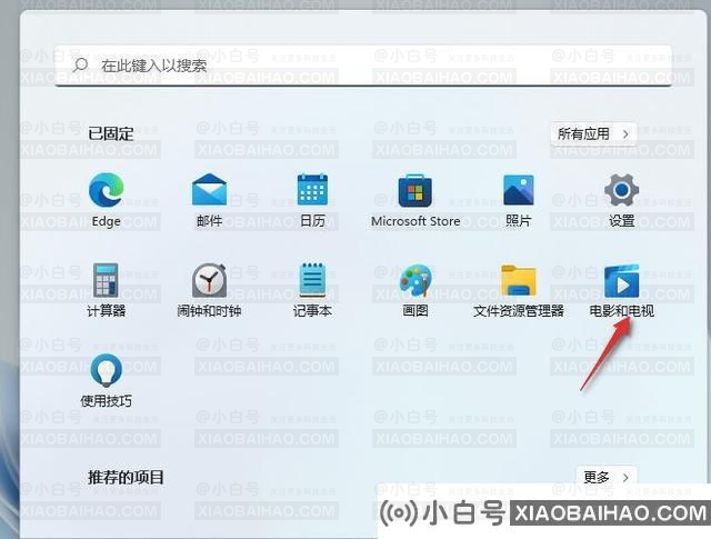 win11投屏到电视机怎么弄？win11投屏到电视机方法步骤