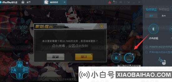 网易MuMu模拟器键位怎么设置？网易MuMu模拟器键位设置方法