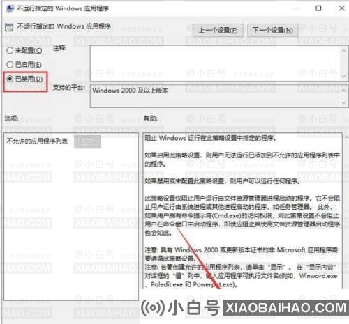 Win10系统QQ运行不了怎么办？win10无法启动QQ解决方案。插图2