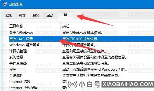 win11电脑UAC无法使用怎么办？win11系统UAC被禁用解决方法