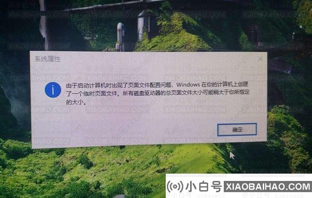 win10由于启动计算机时出现页面配置问题怎么办？