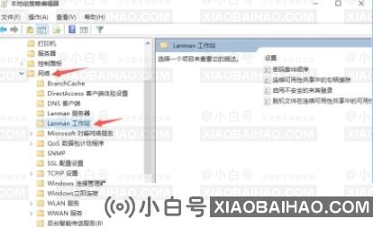 win10共享文件夹无法访问没有权限使用网络资源是怎么回事？