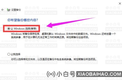 小米笔记本win10系统怎么做备份？win10系统做备份的方法