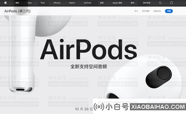 苹果AirPods 3开启空间音频后，续航将降为5小时