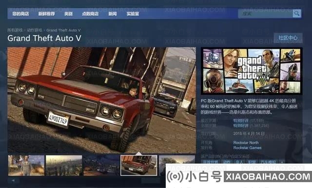 GTA5无法启动游戏,请验证你的游戏数据解决方法