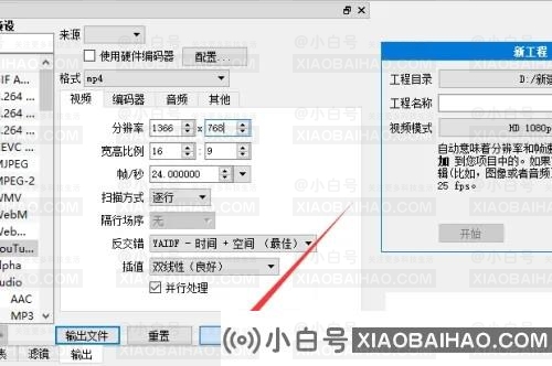 Shotcut如何导出最高画质？Shotcut设置最高分辨率教程