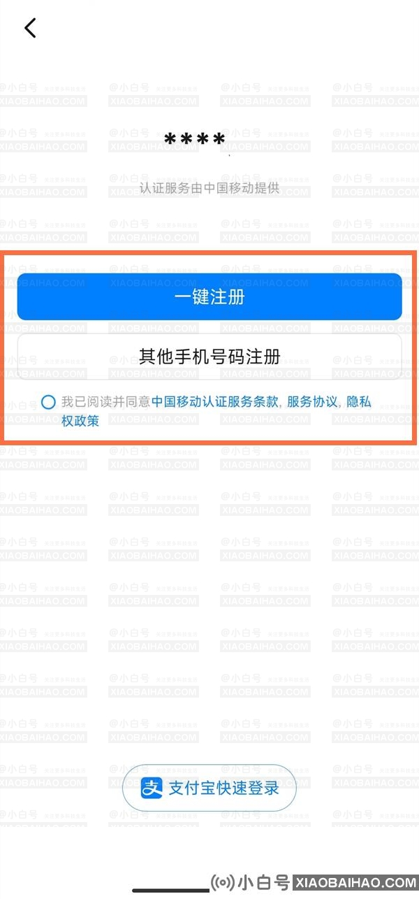 钉钉登录不了如何重新申请账号？钉钉申请账号教程