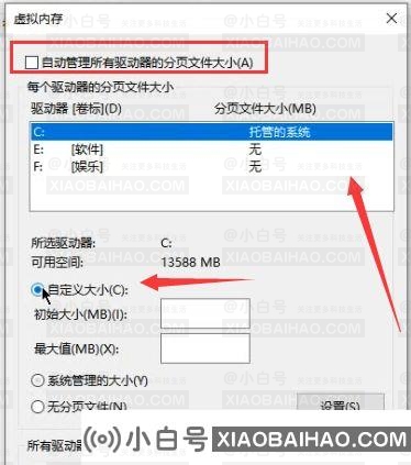 32g内存设置多少虚拟内存合适？Win10 32g内存最佳虚拟内存设置