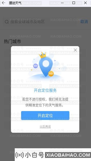 安卓子系统怎么安装apk？win11安装安卓app方法教程