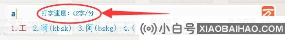 万能五笔输入法如何显示打字速度？五笔输入法显示打字速度设置