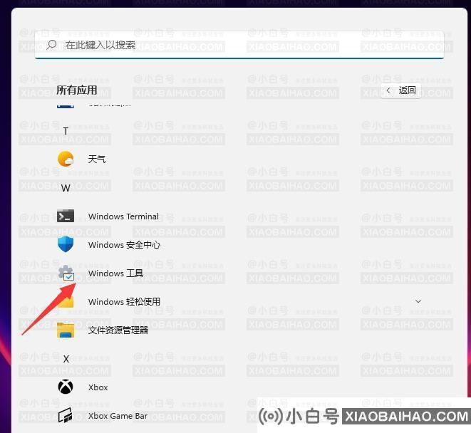 Win11没有windows附件怎么办？Win11没有windows附件解决方法