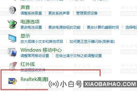 Win10系统设置声音双通道的方法步骤