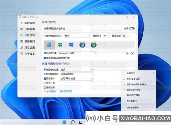 Win11始终不够好用 教你几招让Win11变得更顺手