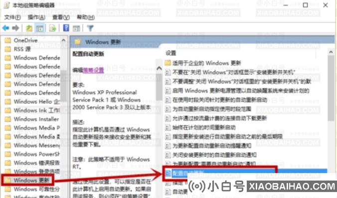 Win10怎么脱离组织管理？教你关闭Win10系统组织管理的方法