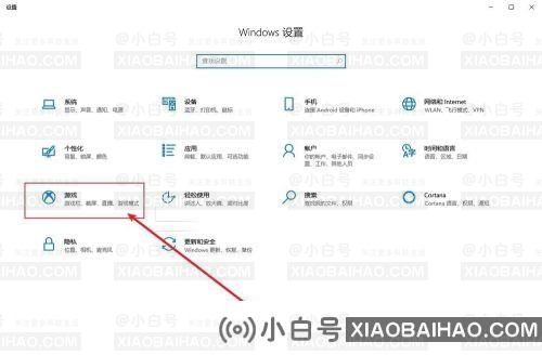 win10游戏模式怎么开启？win10游戏模式开启教程