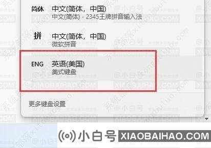 win11怎么添加美式键盘输入法？win11美式键盘怎么调出来
