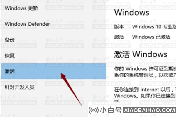 windows许可证即将过期怎么办？windows许可证即将过期处理教程