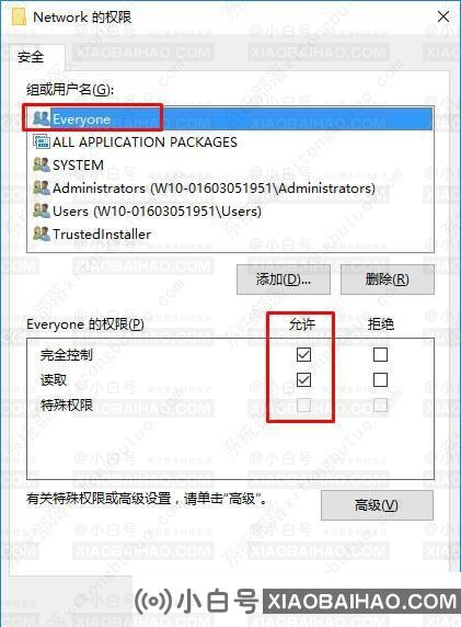 win10注册表怎么添加everyone权限？