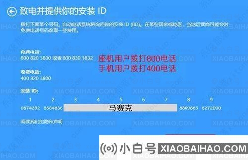 Win10激活不了怎么办？Win10激活失败的解决方法