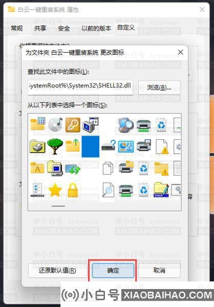 win11怎么设置透明文件夹？win11透明文件夹设置方法