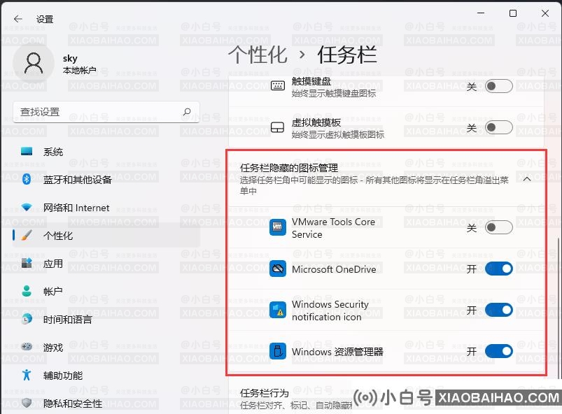 Win11右下角图标折叠不见了怎么办？两种方法帮你解决