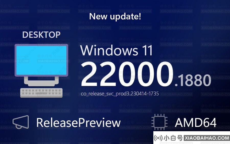 微软Win11 21H2 KB5025298（22000.1880）更新，解决了影响Edge IE模式的问题