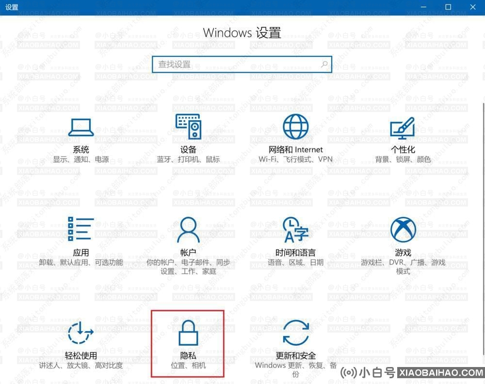 win10禁用摄像头在哪里？win10怎样禁用摄像头？