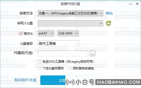 win10 0xc000000e分区怎么修复引导？