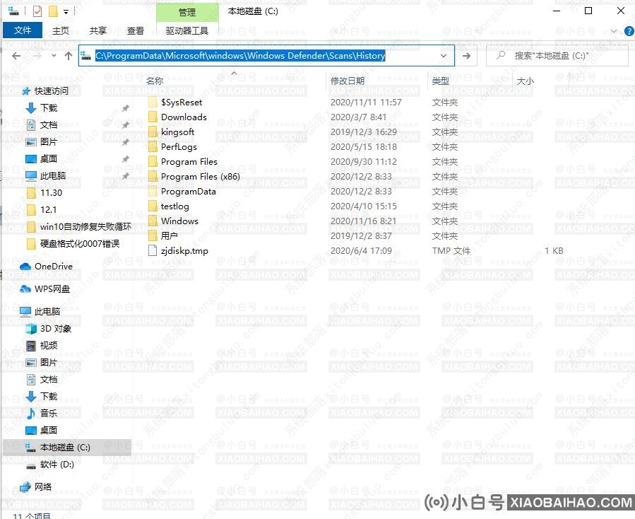 Windows10保护历史记录怎么删除？