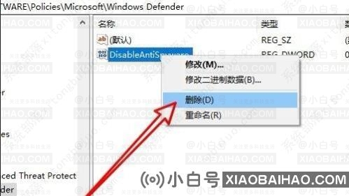 win10提示你的病毒和威胁防护由你的组织管理怎么办？