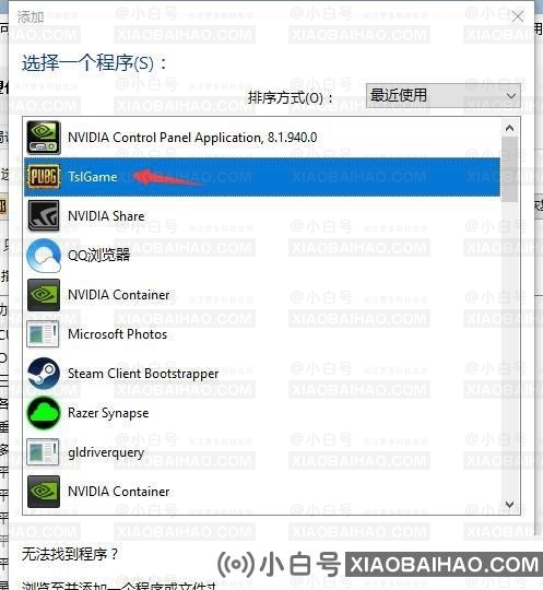 nvidia显卡吃鸡最佳设置2021