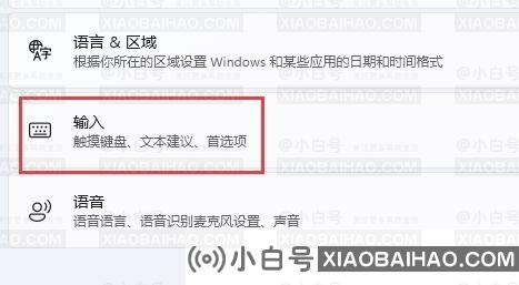 win11使用输入法一直闪怎么回事？win11输入法闪烁解决方法